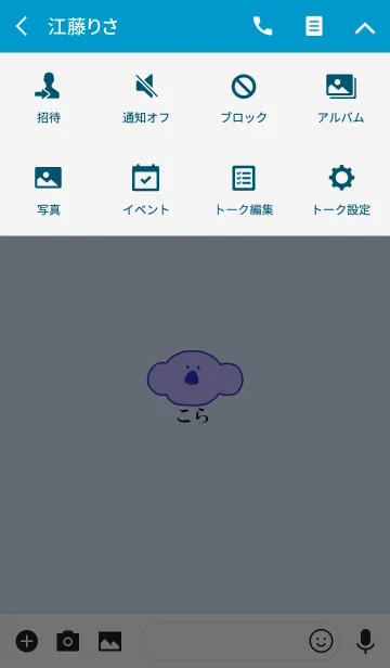 [LINE着せ替え] KOLA ai - JPN 8の画像4