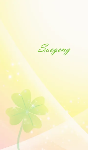 [LINE着せ替え] No.1411 Soegeng Lucky Clover nameの画像1