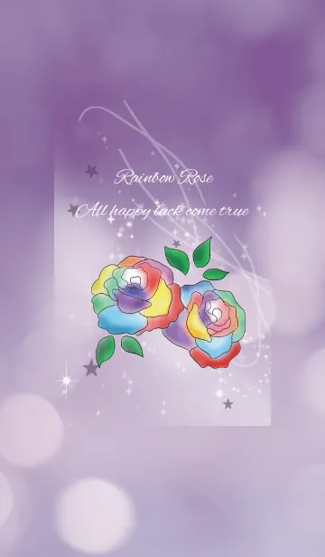 [LINE着せ替え] パープル/全ての運を呼ぶ七色の薔薇の画像1