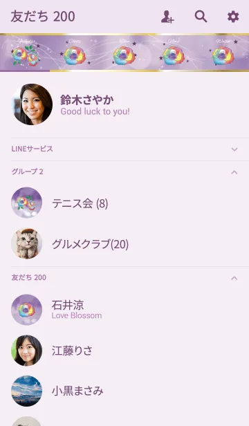 [LINE着せ替え] パープル/全ての運を呼ぶ七色の薔薇の画像2