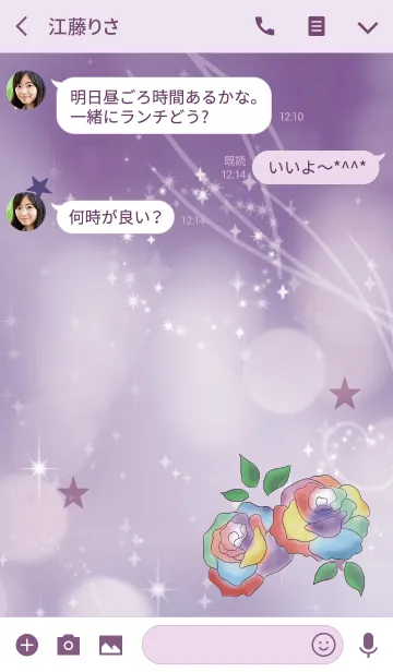 [LINE着せ替え] パープル/全ての運を呼ぶ七色の薔薇の画像3