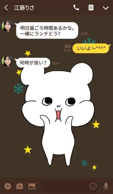 [LINE着せ替え] ゆるいしろくま / ブラウン＆グリーンの画像3