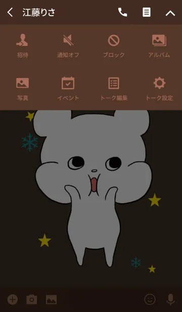 [LINE着せ替え] ゆるいしろくま / ブラウン＆グリーンの画像4