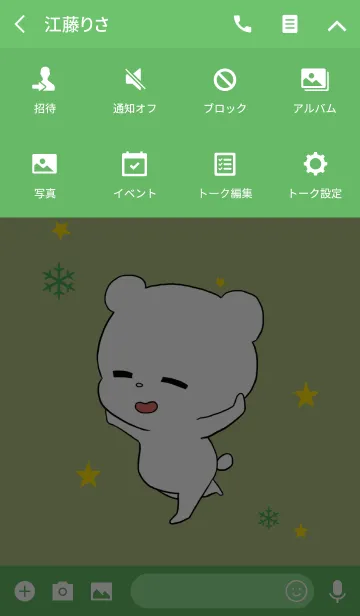 [LINE着せ替え] ゆるいしろくま / グリーンの画像4