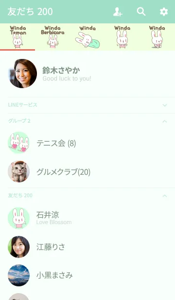 [LINE着せ替え] Cute rabbit theme name, Windaの画像2