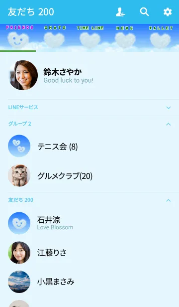 [LINE着せ替え] 全ての運気アップ♡ハート雲 スマイル7の画像2