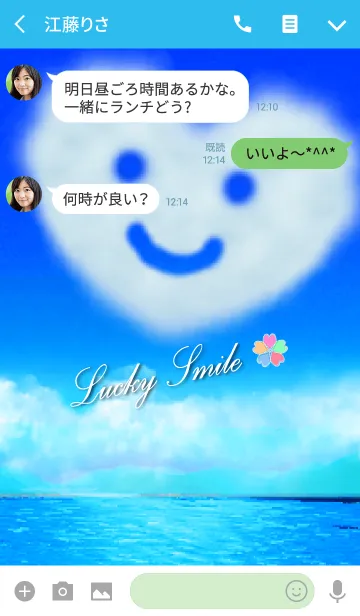 [LINE着せ替え] 全ての運気アップ♡ハート雲 スマイル7の画像3