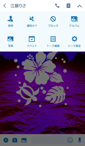 [LINE着せ替え] 全ての運気がUP！ハワイアン着せかえ52の画像4