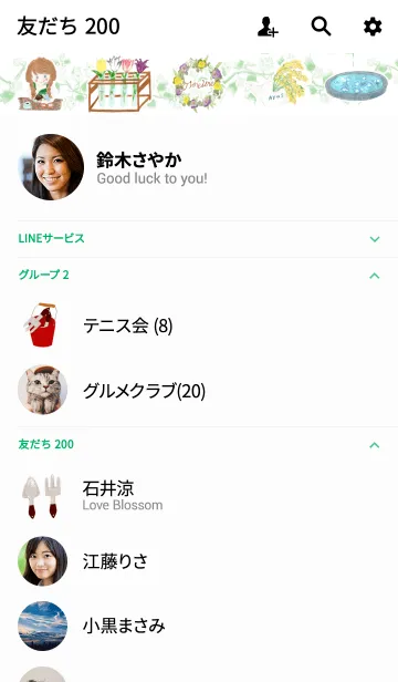 [LINE着せ替え] おはなとおんなのこの画像2