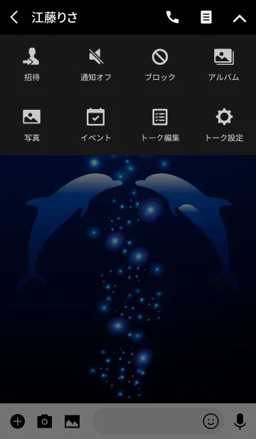 [LINE着せ替え] Blue light and dolphin 2.の画像4