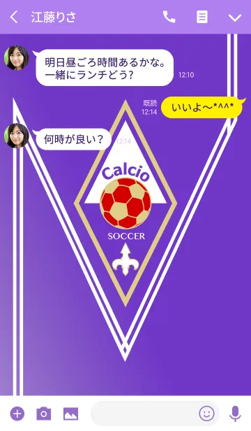 [LINE着せ替え] Calcio -SOCCER- <パープル>の画像3