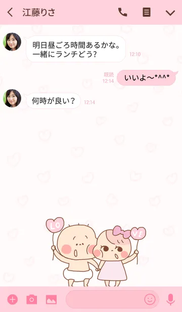 [LINE着せ替え] ぷぅちゃんの着せかえ3の画像3