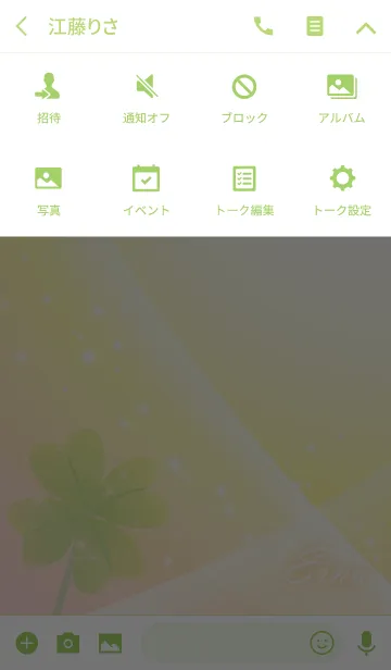 [LINE着せ替え] No.1461 Erna Lucky Clover nameの画像4