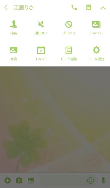 [LINE着せ替え] No.1472 Eka Lucky Clover nameの画像4