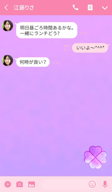 [LINE着せ替え] シンプル幸運ピンククローバーの画像3