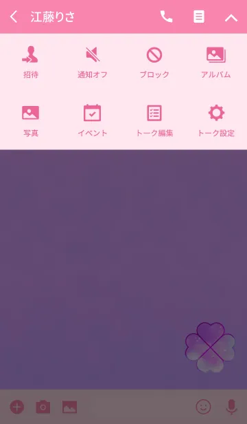 [LINE着せ替え] シンプル幸運ピンククローバーの画像4