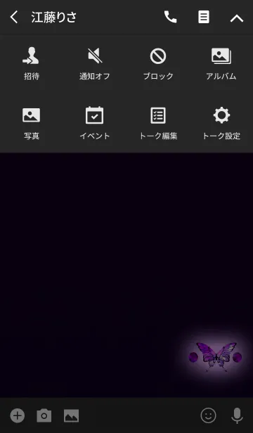 [LINE着せ替え] ピンクアメジストバタフライダークの画像4