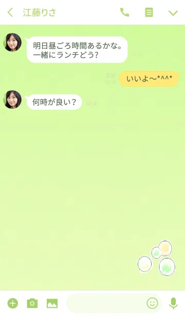 [LINE着せ替え] せいじつのしずくの画像3