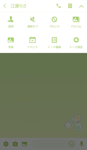 [LINE着せ替え] せいじつのしずくの画像4