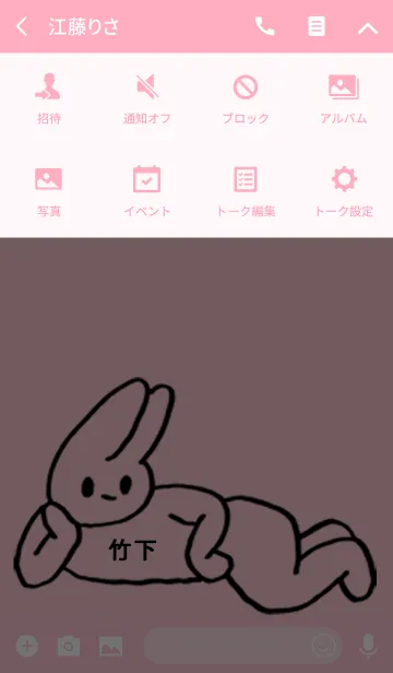 [LINE着せ替え] 「竹下」by ねこロックの画像4