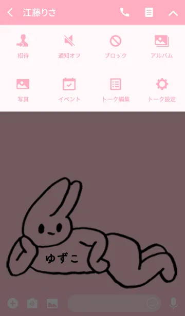 [LINE着せ替え] 「ゆずこ」by ねこロックの画像4