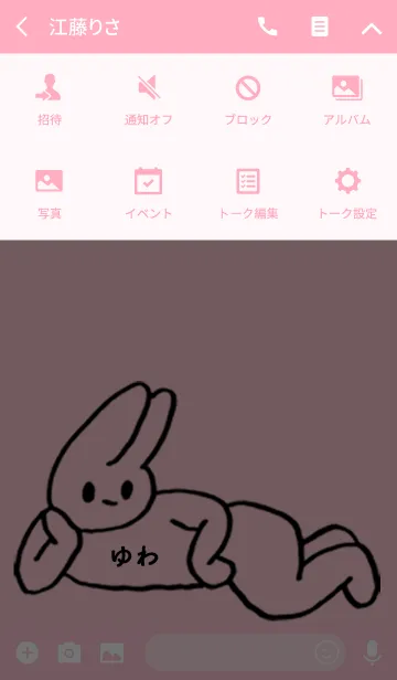 [LINE着せ替え] 「ゆわ」by ねこロックの画像4