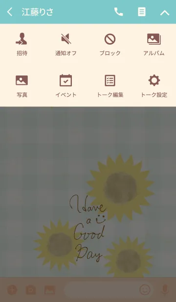 [LINE着せ替え] 夏 ひまわり-スマイル24-の画像4