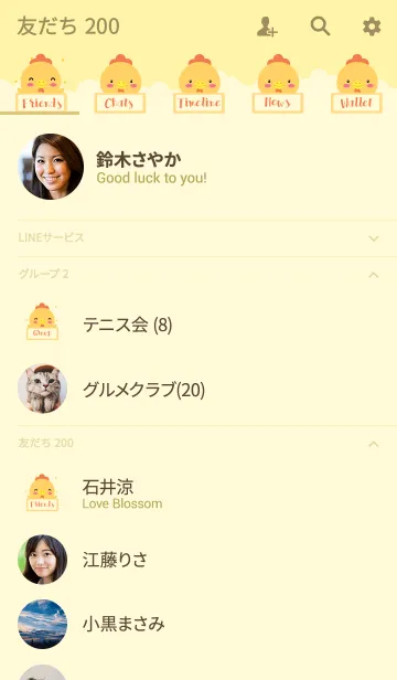 [LINE着せ替え] I'm Lovely Chicken Theme (jp)の画像2