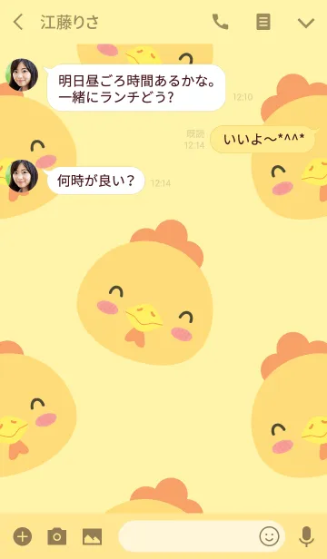 [LINE着せ替え] I'm Lovely Chicken Theme (jp)の画像3