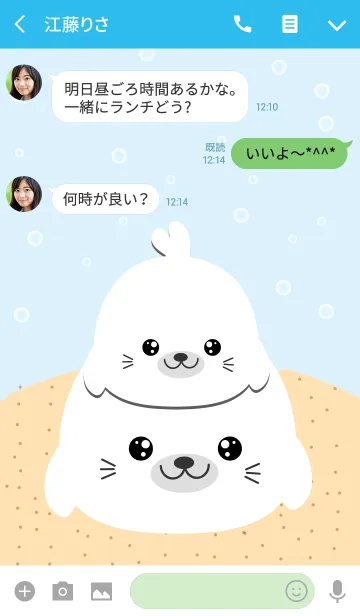 [LINE着せ替え] I Love Cute Seal Theme (jp)の画像3