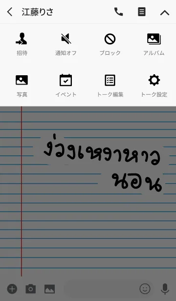 [LINE着せ替え] My feeling theme (JP)の画像4