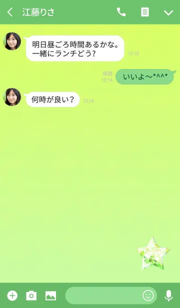 [LINE着せ替え] ライトグリーンクリスタル星の画像3