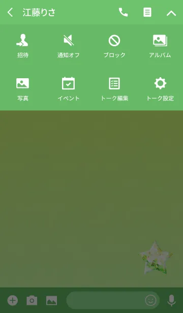 [LINE着せ替え] ライトグリーンクリスタル星の画像4