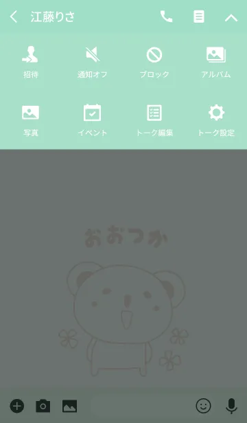 [LINE着せ替え] おおつかさんコアラ着せ替え Koala Otsukaの画像4