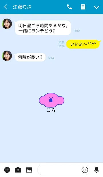 [LINE着せ替え] KOLA ai - JPN 9の画像3