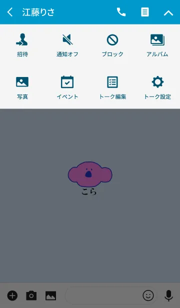 [LINE着せ替え] KOLA ai - JPN 9の画像4