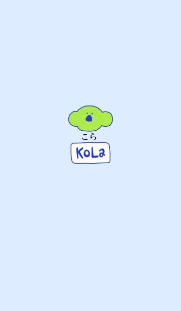 [LINE着せ替え] KOLA ai - JPN 10の画像1