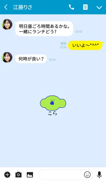 [LINE着せ替え] KOLA ai - JPN 10の画像3