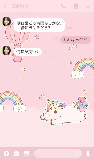 [LINE着せ替え] ぽっちゃりユニコーン - 空の中での画像3