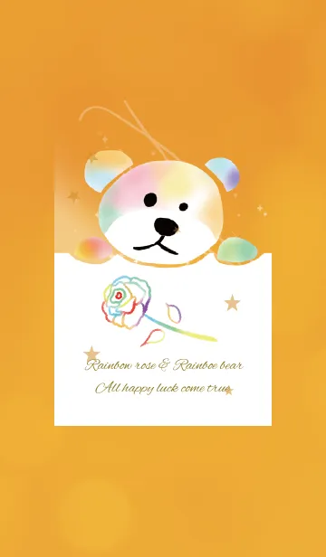 [LINE着せ替え] オレンジ/全体運を上げる七色くまとバラの画像1