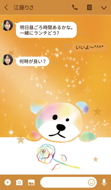 [LINE着せ替え] オレンジ/全体運を上げる七色くまとバラの画像3