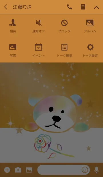 [LINE着せ替え] オレンジ/全体運を上げる七色くまとバラの画像4
