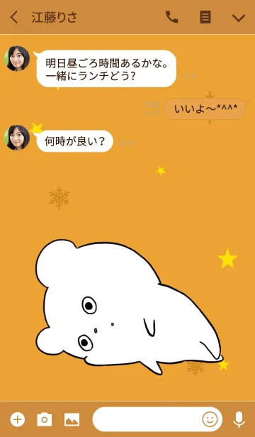 [LINE着せ替え] ゆるいしろくま 2 / オレンジの画像3