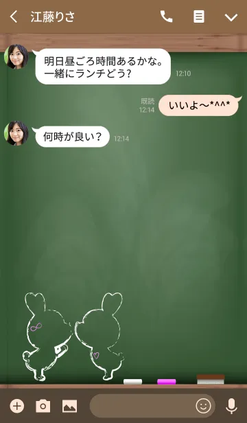 [LINE着せ替え] Black Board Love Version.の画像3