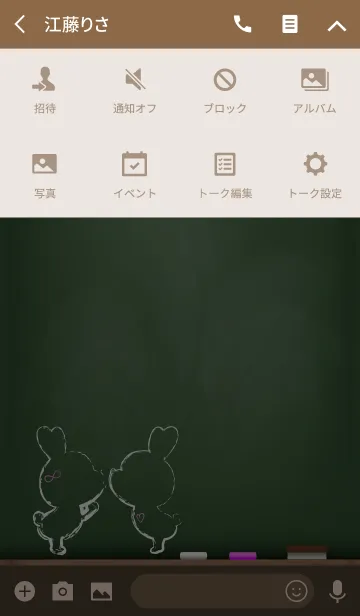 [LINE着せ替え] Black Board Love Version.の画像4