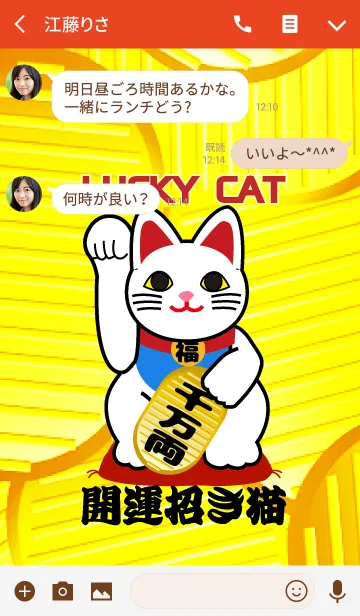 [LINE着せ替え] 右手を挙げていれば「お金」を招く♪招き猫の画像3