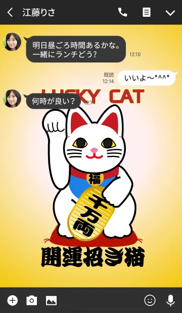 [LINE着せ替え] 右手を挙げていれば「お金」を招く猫♪の画像3