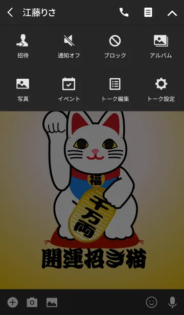 [LINE着せ替え] 右手を挙げていれば「お金」を招く猫♪の画像4