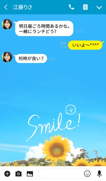 [LINE着せ替え] スマイルひまわり気分の画像3