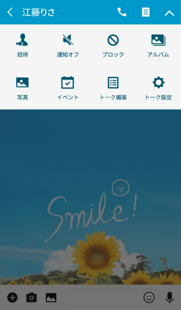 [LINE着せ替え] スマイルひまわり気分の画像4